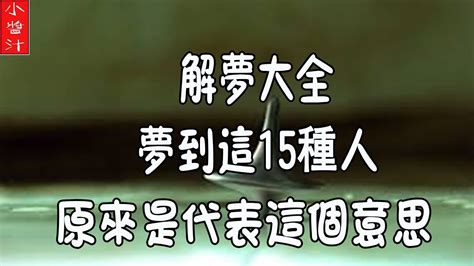 夢到刺死人|解夢大全》夢到自己死亡、夢見過世親人、遇到地震，有什麼含意…